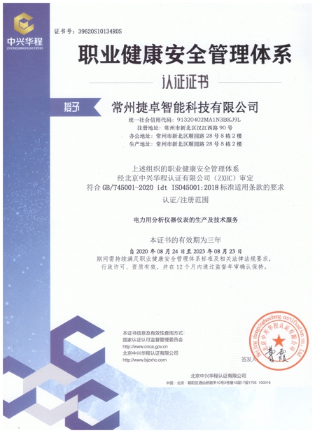 職業(yè)健康管理證書1.jpg